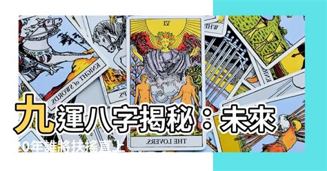 未來20年走火運|九運玄學｜踏入九運未來20年有甚麼衝擊？邊4種人最旺？7大屬 